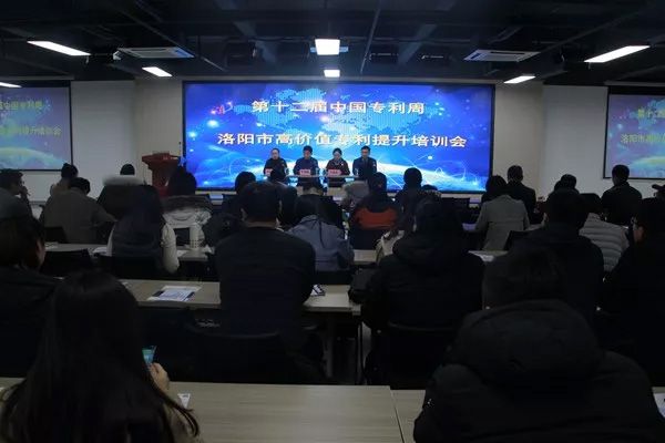 產品研發(fā)部參加洛陽市高價值專利提升培訓